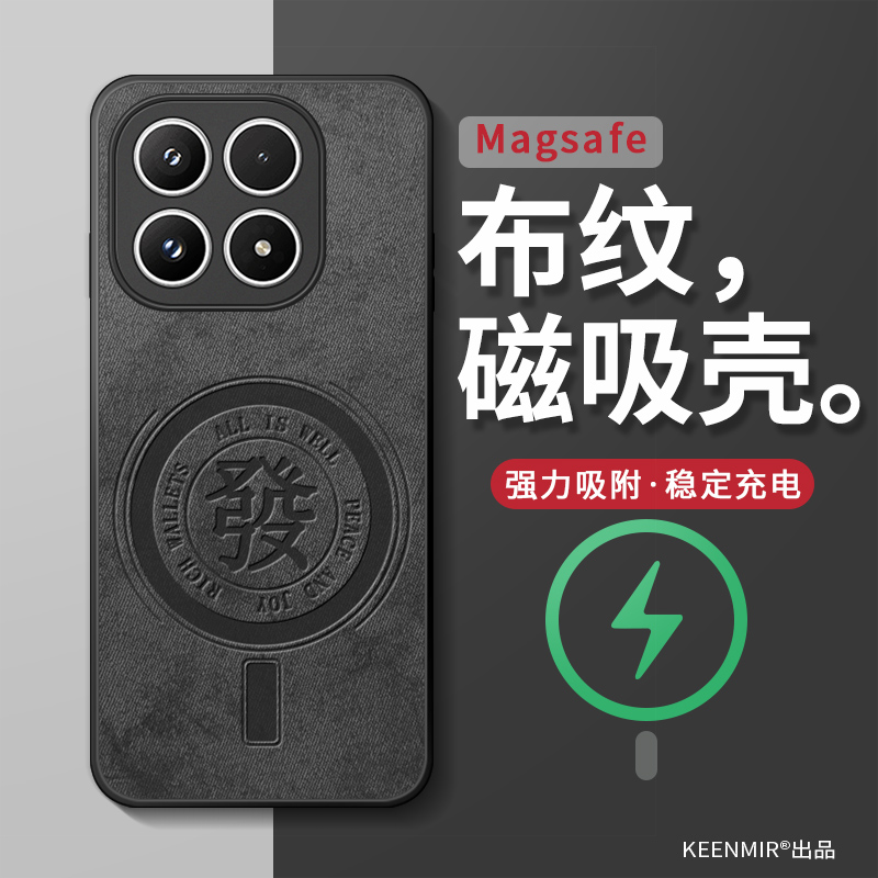 适用小米17手机壳新款磁吸