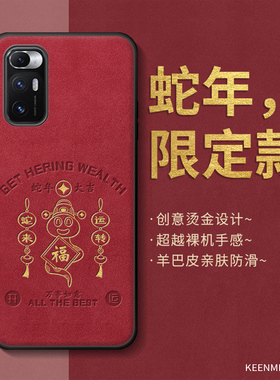 红色2025蛇年本命年手机壳适用小米MIX FOLD新款mixfold折叠屏男女创意保护套全包防摔过年款简约外壳