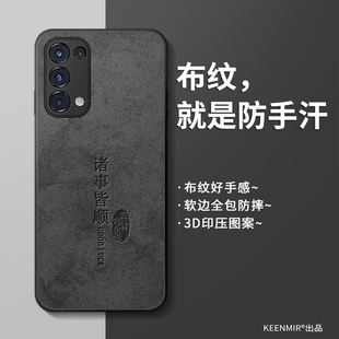 适用opporeno5手机壳5k新款reno5pro保护套2025年男0pp0高级opopreno硅胶opooreno全包防摔薄por诸事皆顺外壳
