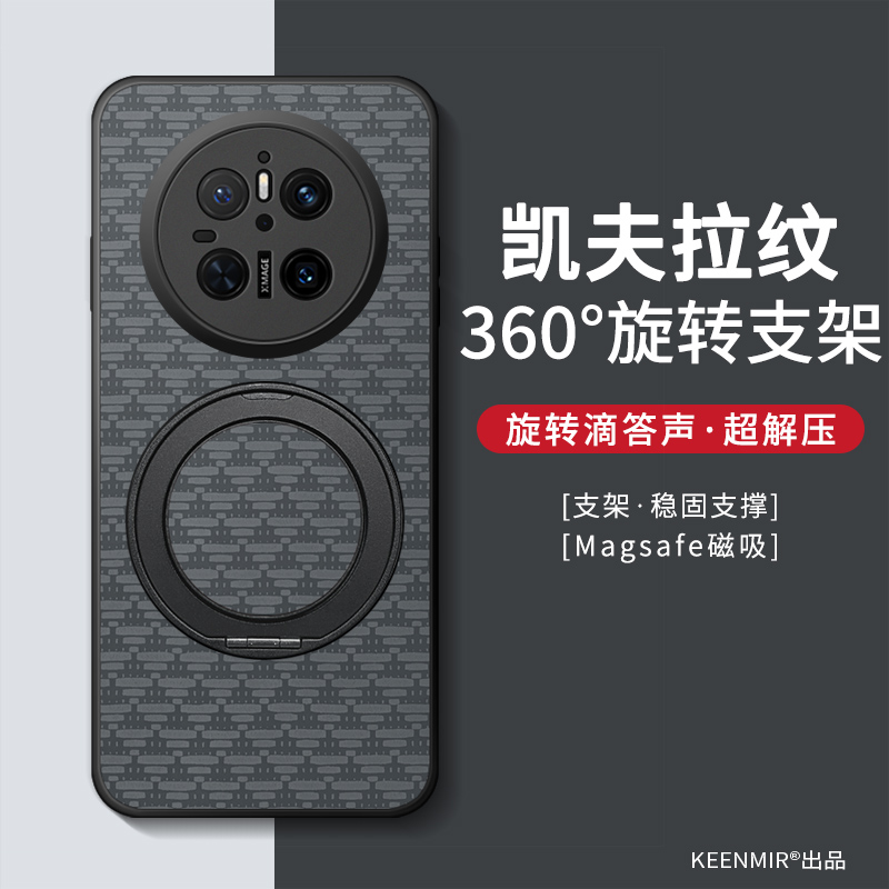 适用华为mate70手机壳磁吸新款