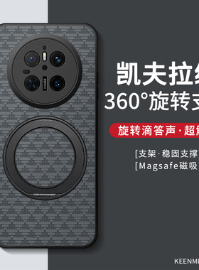 适用华为mate70air手机壳mata80promax保护套50e新款40epro男360°旋转60pro十支架30por硅胶20X全包防摔外壳