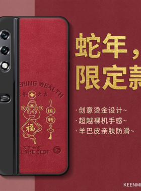 红色2025蛇年本命年手机壳适用荣耀vpurse新款magicv折叠屏magicv2男女保护套全包防摔magicvs过年款后外壳