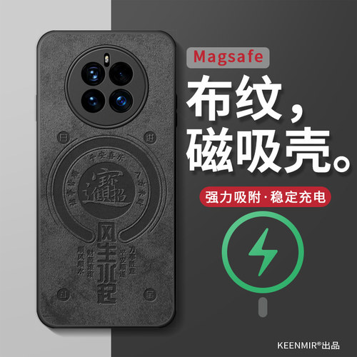 适用华为mate50手机壳磁吸无线充