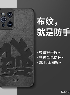 适用oppofindx3pro手机壳新款findx3pro保护套男oppofind薄硅胶opopfindx发财顺利oppofingx全包防摔por外壳