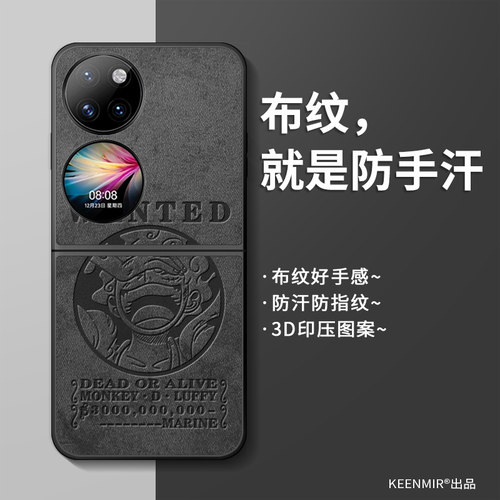 适用华为P50Pocket手机壳折叠屏