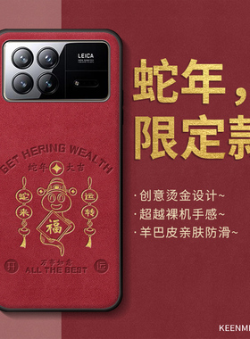 红色2025蛇年本命年手机壳适用小米MIX FOLD 3新款mixfold3折叠屏男女保护套全包防摔过年款外壳