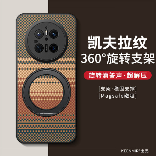 适用华为mate70手机壳新款