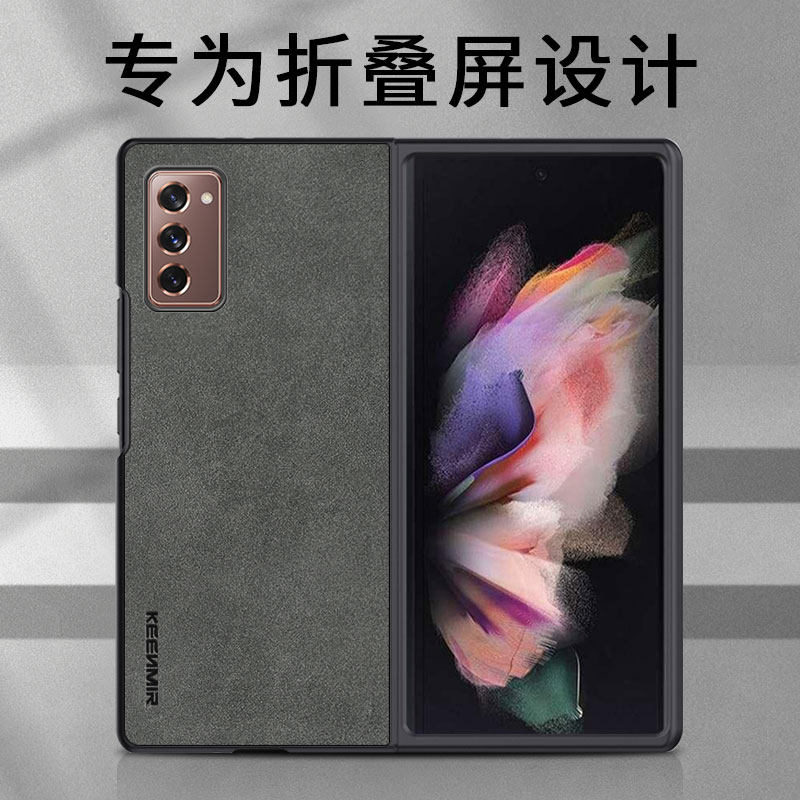 三星GalaxyZFold2手机壳羊巴皮
