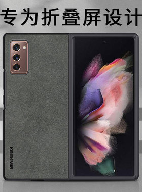 适用三星zfold2手机壳galaxyzfold2超薄保护套Samsung全包防摔网红限量版z fold2折叠屏flod高级感男士5g外壳