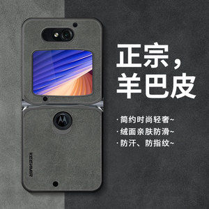 适用motorazr2020手机壳摩托罗拉moto razr 2022折叠屏保护套moto刀锋razr2020高级感超薄5g小羊皮网红男翻盖
