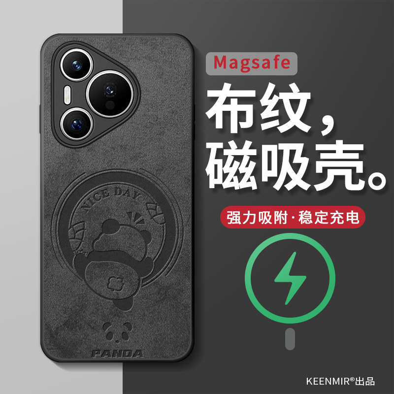 磁吸手机壳适用华为pura70pro保护套p70新款男无线充电por高级p7o硅胶pure镜头prua全包防摔magesafe熊猫外壳
