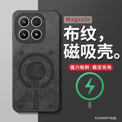 适用小米17磁吸手机壳新款