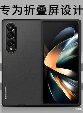 适用三星zfold4手机壳新款galaxyzfold3折叠屏保护套f9260防摔全包Samsung超薄磨砂flod2网红高级男士黑外壳
