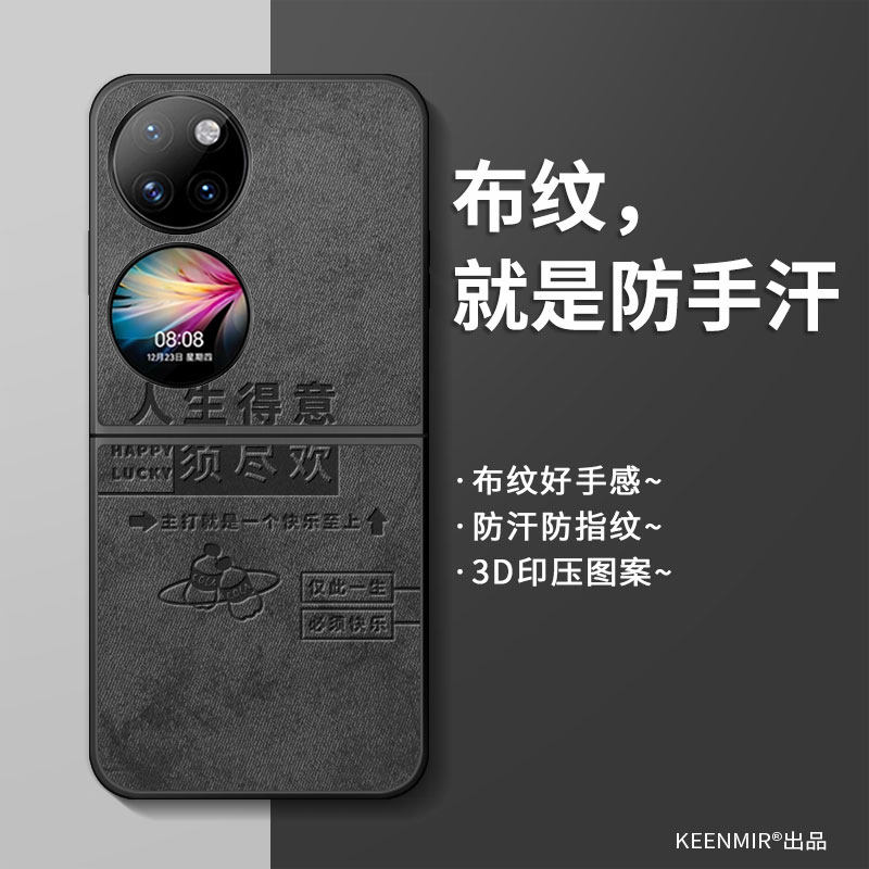 适用简约硅胶华为pockets手机壳