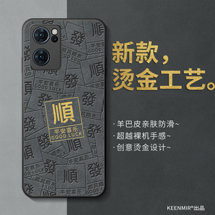 适用opporeno7手机壳reno7pro保护套0pp0新款男por全包防摔opporeon软硅胶opopreno平安喜乐opooreno7pr0外壳