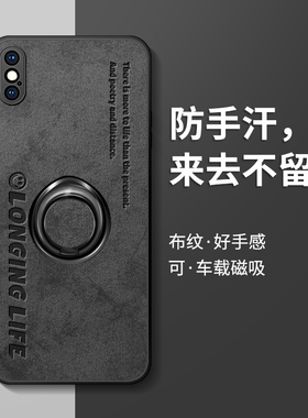 适用苹果x手机壳iphonex保护套xr新款xs男xsxmax硅胶rx全包防摔xmas平果xsmas大x支架10x一体指环xsmax后外壳