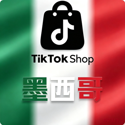 Tk墨西哥美妆报白一体/Tk墨西哥本土am店/Tk墨西哥直邮代入驻