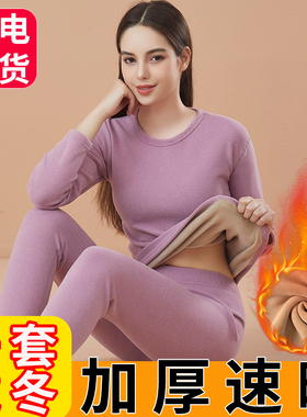 女士中高领加厚加绒保暖内衣套装秋冬大码德发热秋衣秋裤纯棉毛衫