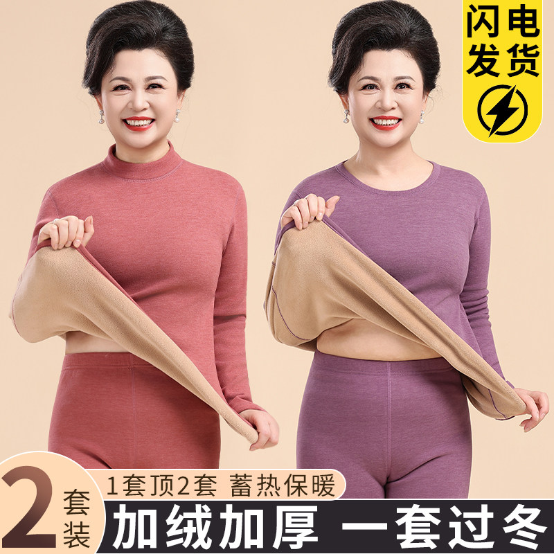 中老年人妈妈中高领保暖内衣女加厚加绒套装秋衣秋裤50-60岁大码