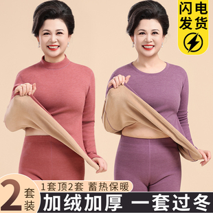 中老年人妈妈中高领保暖内衣女加厚加绒套装秋衣秋裤50-60岁大码