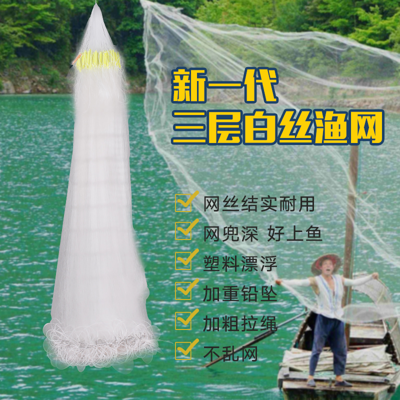 ecotest渔具白色鱼网胶丝鱼网渔网粘网三层捕鱼网鱼具用品100米长