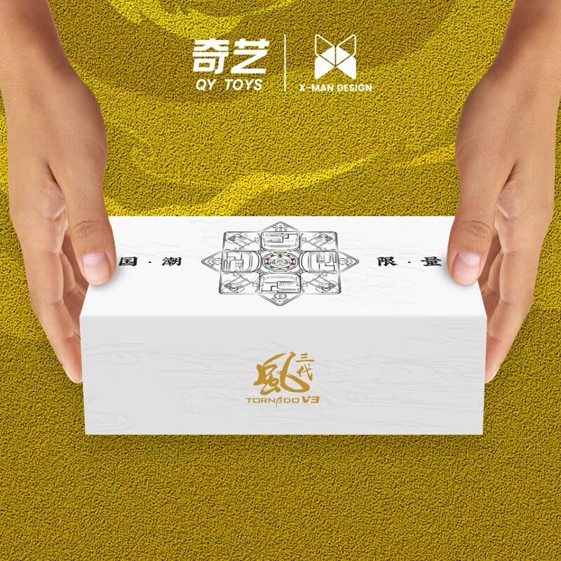 奇艺风三代限量版三阶魔方XMD磁力魔方块益智玩具格3顺滑比赛专用