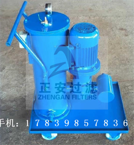 正安供应 移动式滤油机LUC-63*5 63L/min LUC系列手推式滤油小车