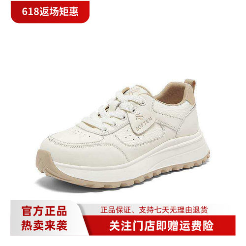 百思图2026春季商场新款轻便厚底阿甘鞋女户外运动休闲鞋D3853AM6