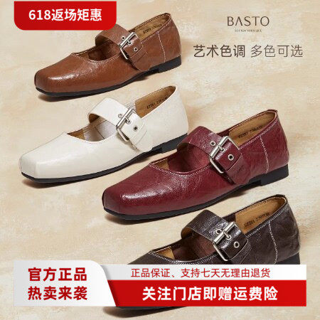 百思图专柜正品2026春新款女鞋羊皮玛丽珍鞋浅口小皮鞋UZT01AQ6