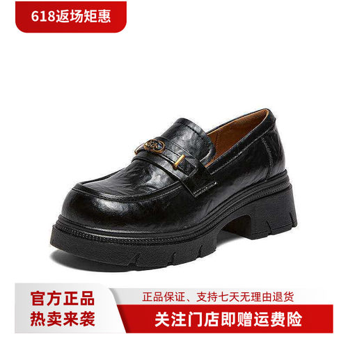 百思图2026春商场新款英伦风厚底粗跟乐福鞋小皮鞋女单鞋BV021AA6