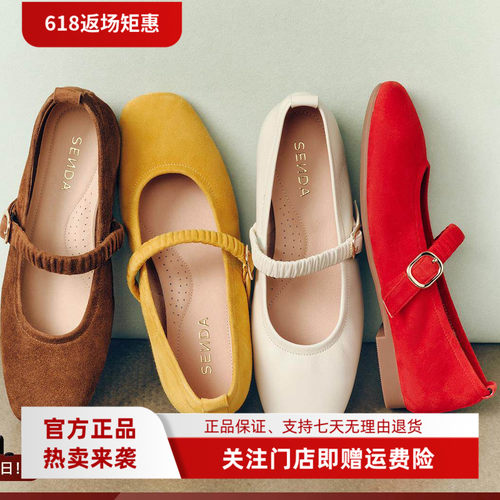 森达玛丽珍女2026春季新款时尚简约平底浅口单鞋ZTK51AQ6