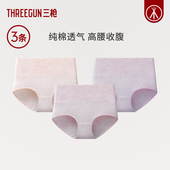 收腹提臀 女彩棉高弹吸汗透气短裤 3条 三枪高腰10A抗菌纯棉内裤