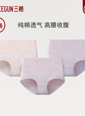 [3条]三枪高腰10A抗菌纯棉内裤女彩棉高弹吸汗透气短裤收腹提臀