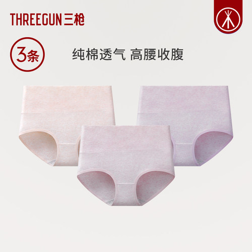 3条三枪10A抗菌高腰花纱彩棉内裤