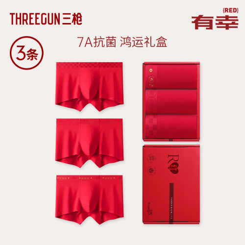 3条三枪桑蚕丝7A抗菌红内裤礼盒