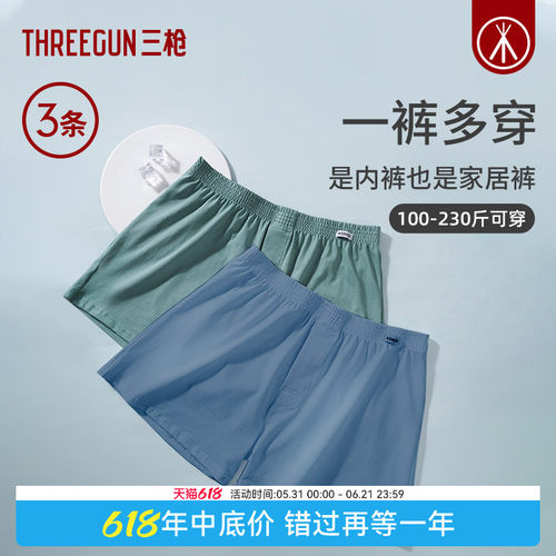 3条三枪纯棉大码宽松条纹阿罗裤