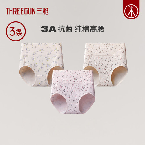 3条三枪纯棉抗菌女高腰安全裤