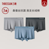 高弹7A抗菌桑蚕丝透气平角裤 男宽松大码 3条 三枪60支长绒棉内裤