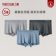 高弹7A抗菌桑蚕丝透气平角裤 男宽松大码 3条 三枪60支长绒棉内裤