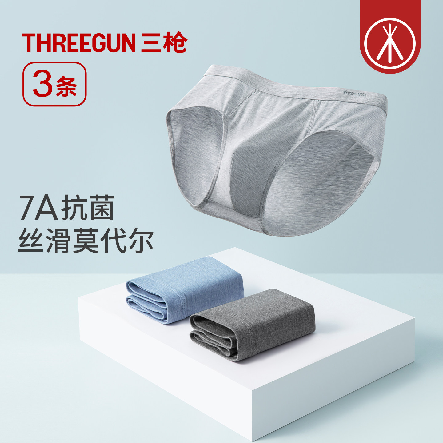 [3条]三枪花纱莫代尔内裤男宽松透气大码7A抗菌桑蚕丝底裆三角裤,女士内衣/男士内衣/家居服,男三角内裤,淘宝优惠券,粉丝福利购,淘宝优惠卷