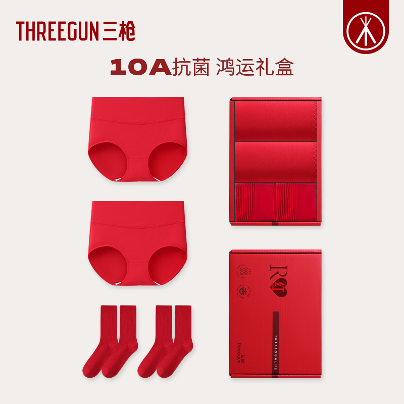 三枪高腰纯棉抗菌内裤袜子礼盒女