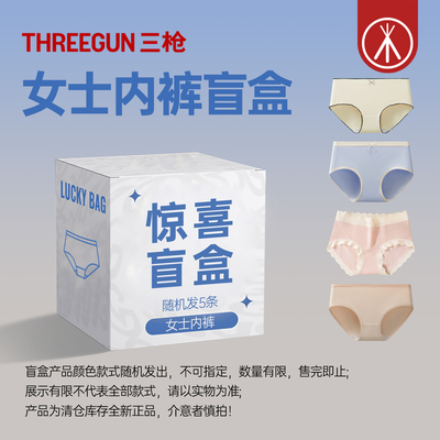 【清仓捡漏随机发】女士三角内裤