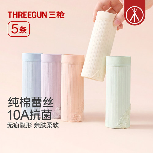 5条三枪10A抗菌纯棉透气无痕内裤