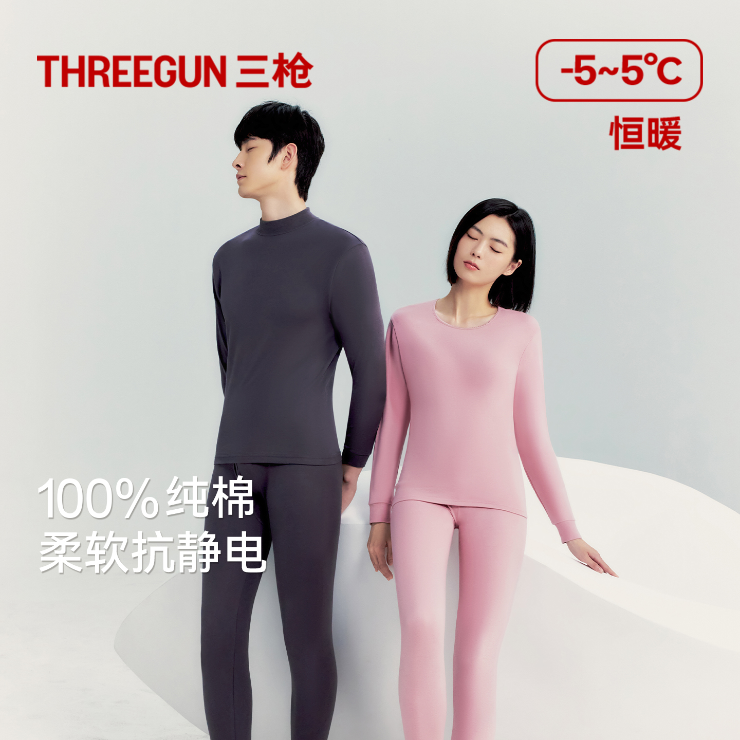 三枪中厚半高领本命年纯棉保暖内衣男秋衣秋裤女红棉毛衫裤抗静电