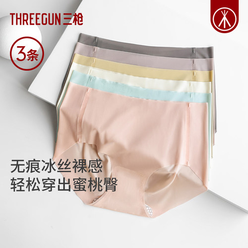 3条三枪中腰冰丝抗菌蜜桃臀内裤