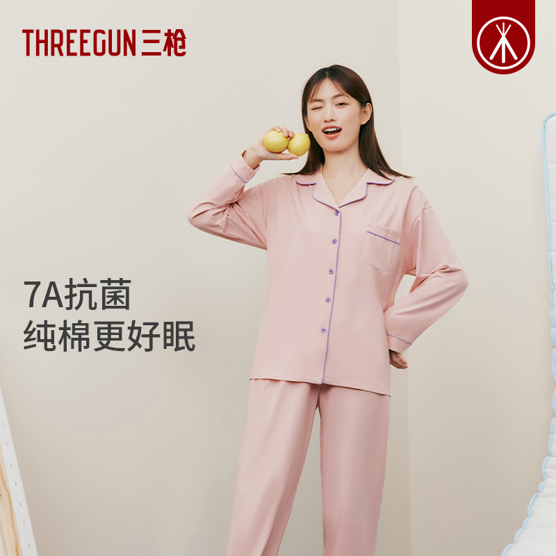 三枪7A抗菌纯棉简约高级睡衣女