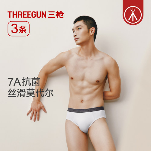 三枪50支莫代尔7A抗菌三角裤