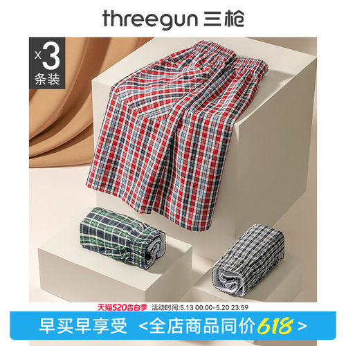 3条三枪纯棉阿罗裤大码宽松条纹
