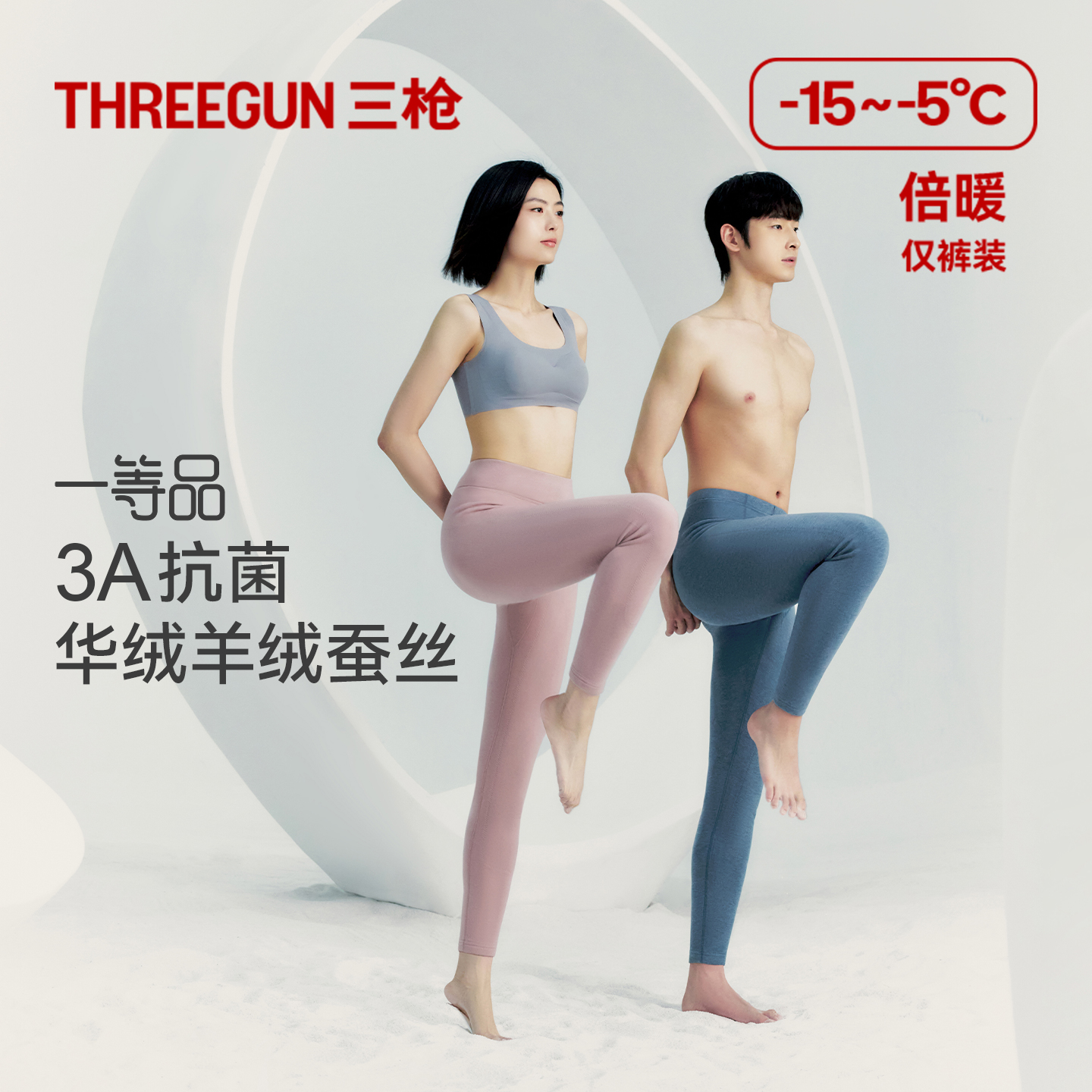 三枪保暖裤情侣加绒加厚羊毛裤