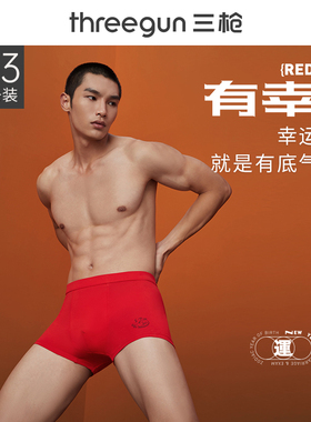 [3条]三枪弹力棉本命年马年红色男内裤10A抗菌高弹宽松平角裤礼盒